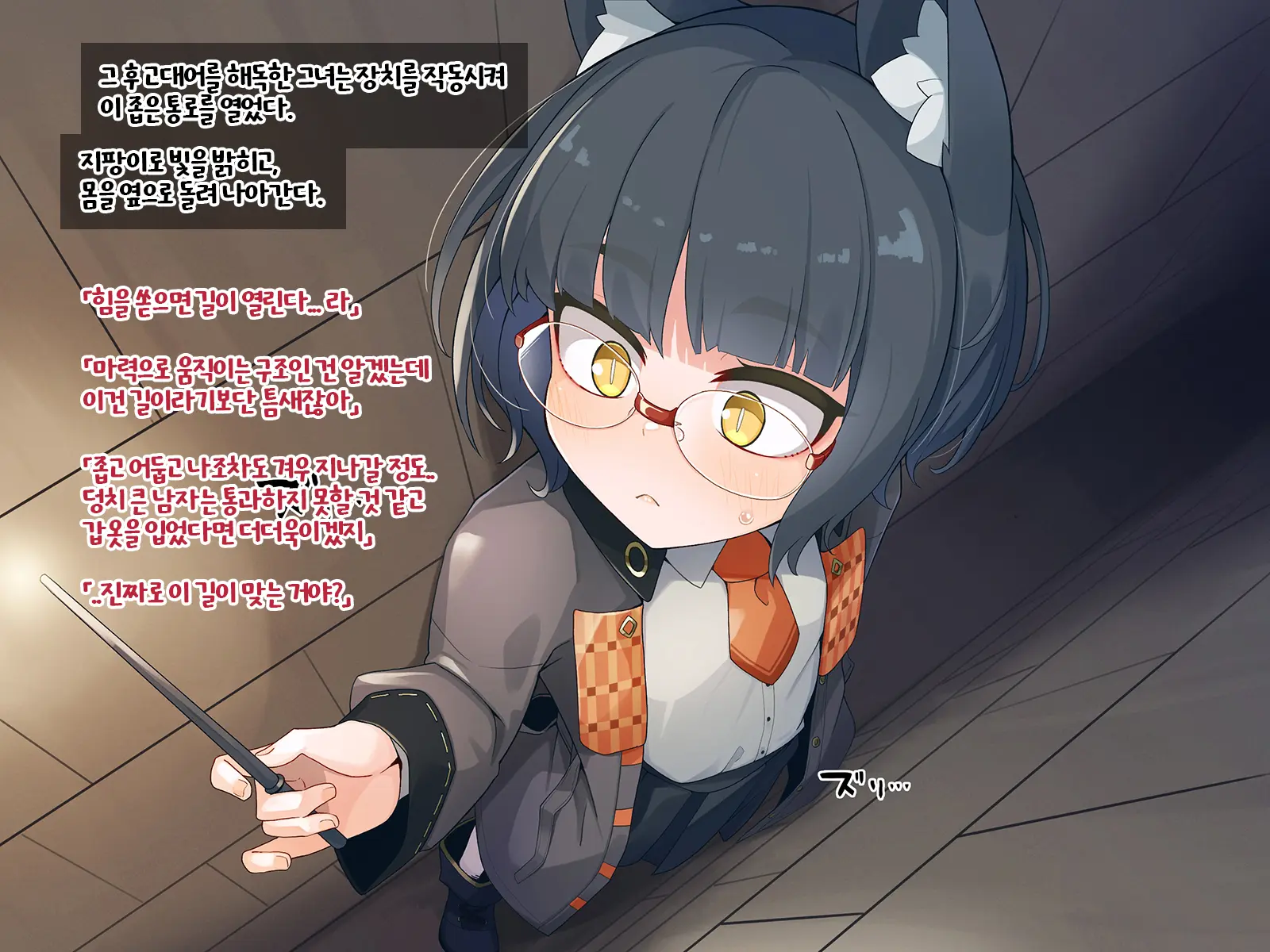 Ero Trap Dungeon De Haiboku Suru Elite Kuroneko Mahoutsukai-Chan